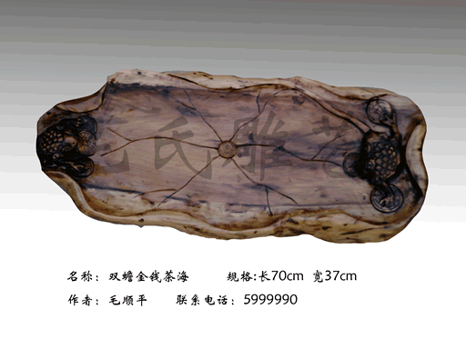 双蟾金钱茶海 双蟾金钱茶海
